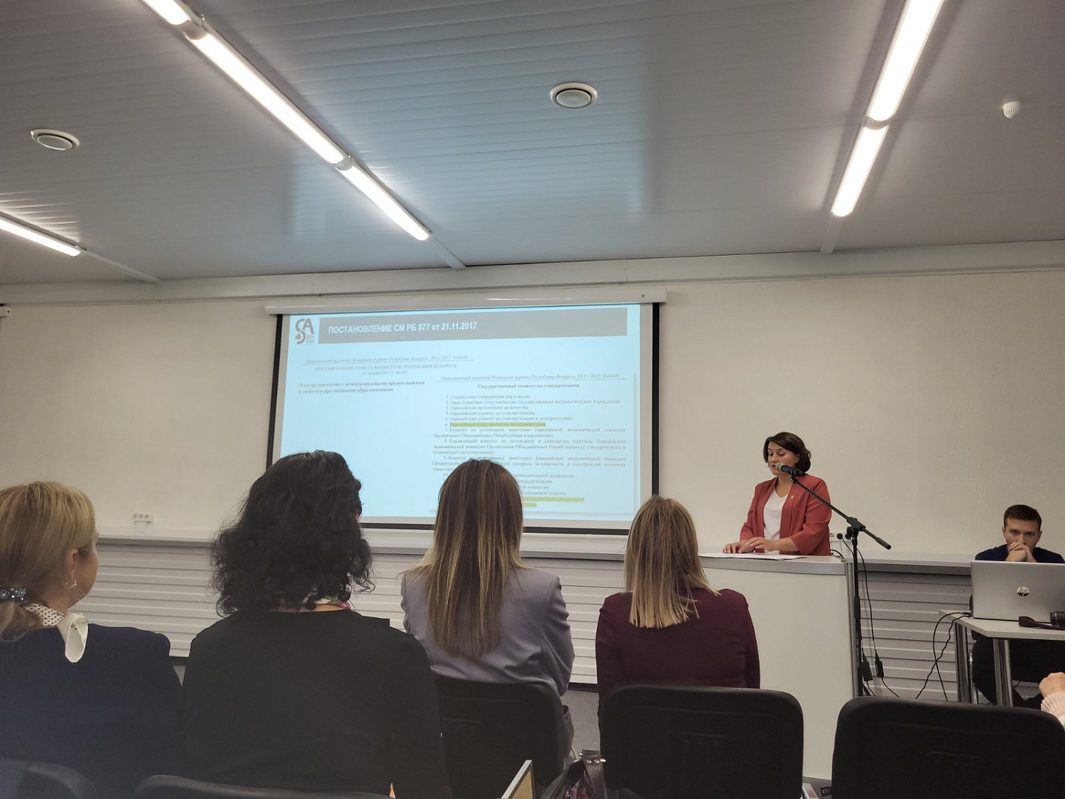 Белорусский промышленно-инновационный форум - 2022